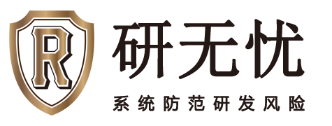 研无忧研发费用合规系统